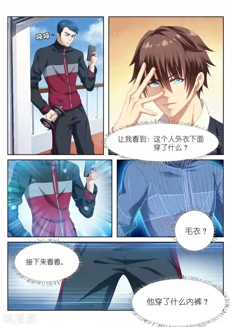 很纯很美好第6话