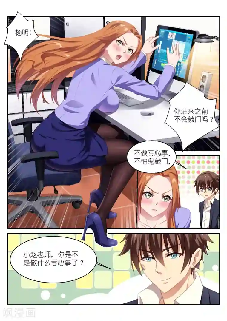 很纯很美好第6话