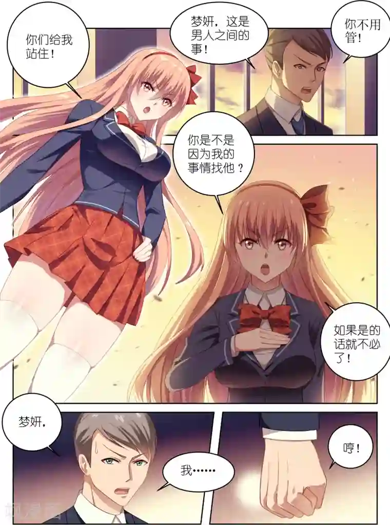 很纯很美好第7话