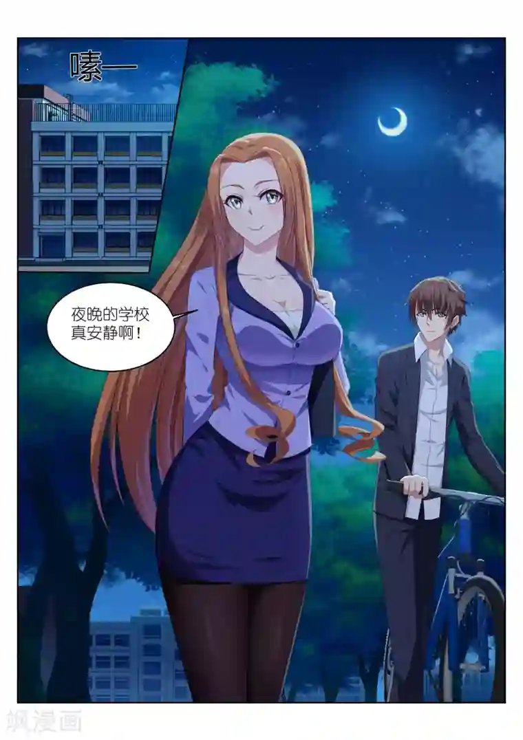 很纯很美好第9话