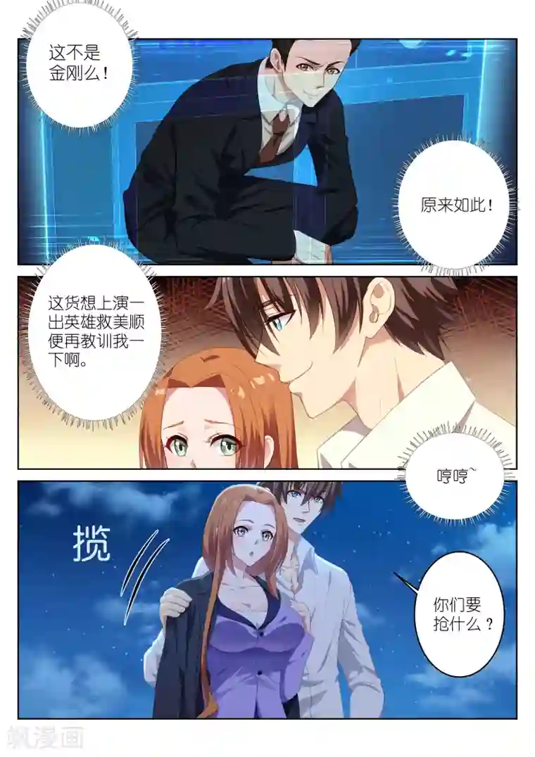 很纯很美好第10话