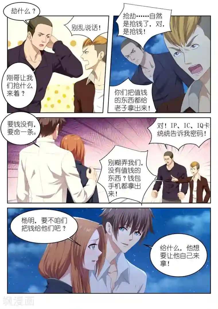 很纯很美好第10话