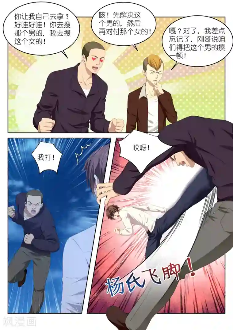 很纯很美好第10话