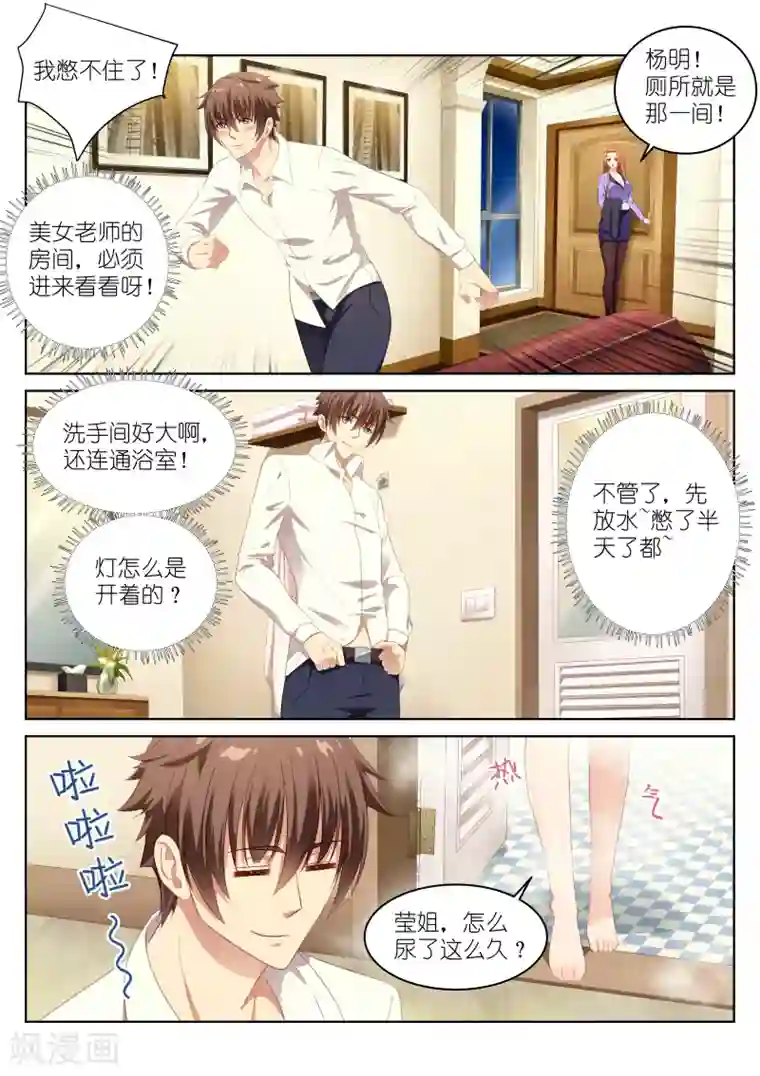 很纯很美好第10话