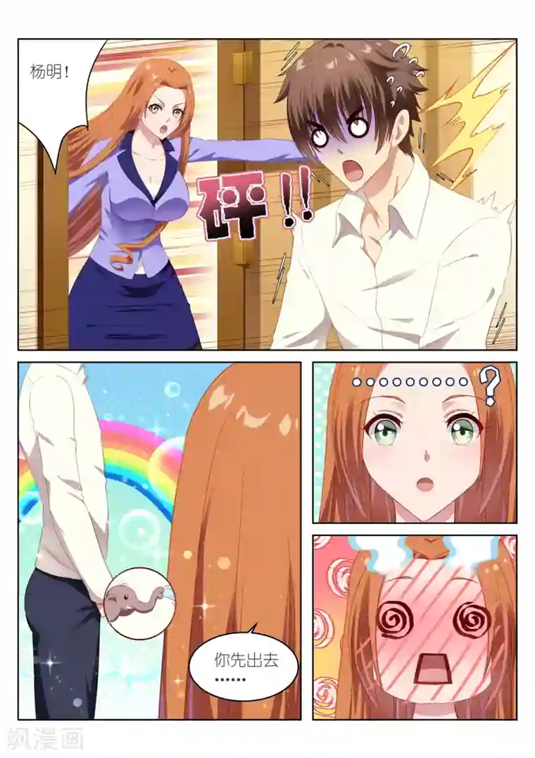 很纯很美好第11话