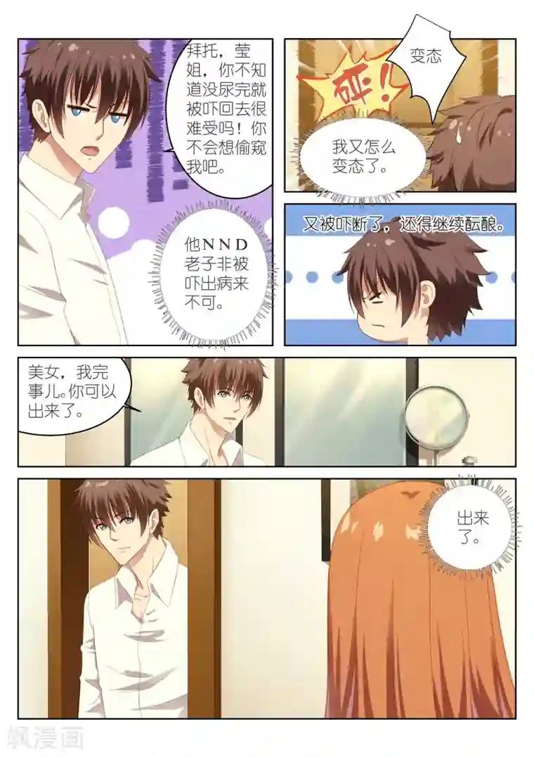 很纯很美好第11话