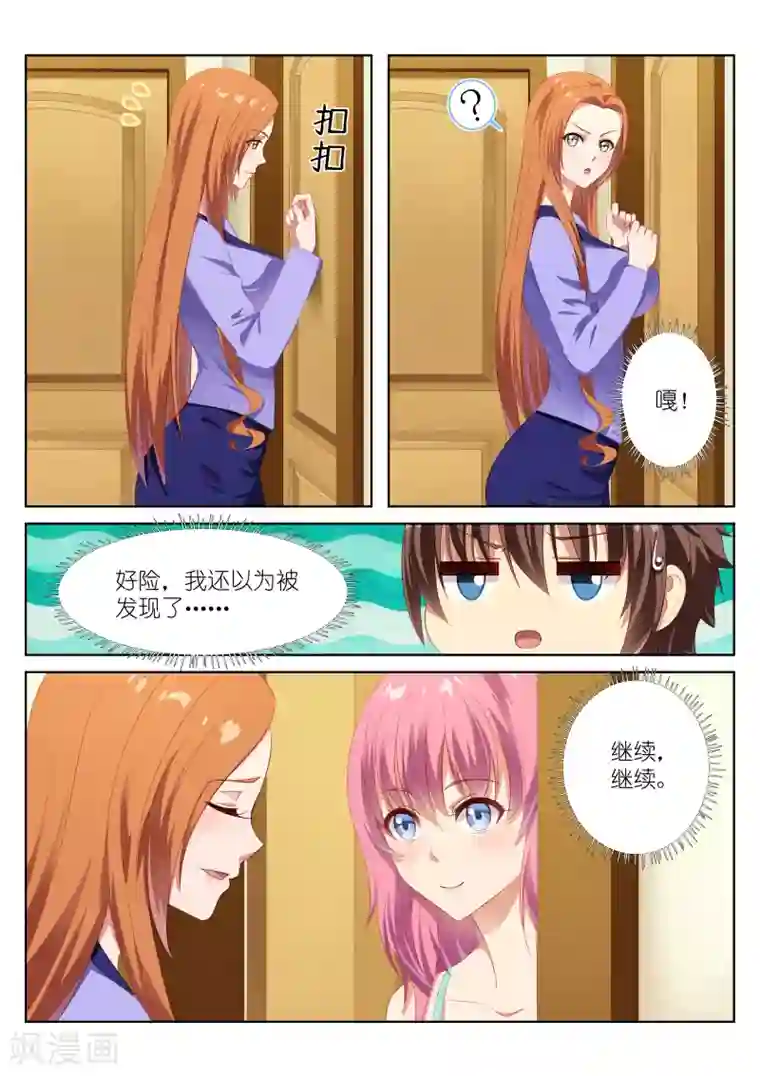 很纯很美好第11话