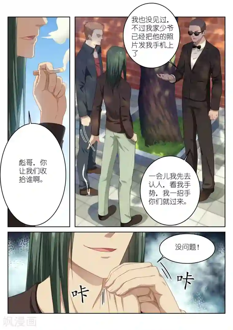 很纯很美好第12话