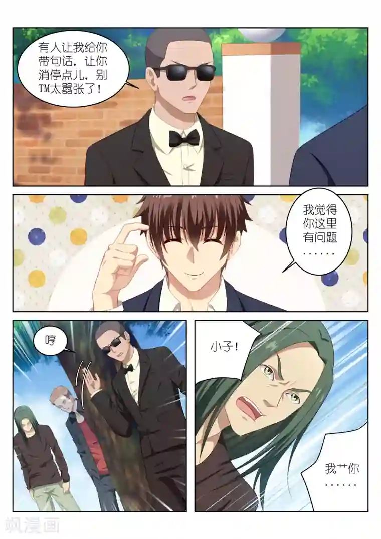 很纯很美好第12话