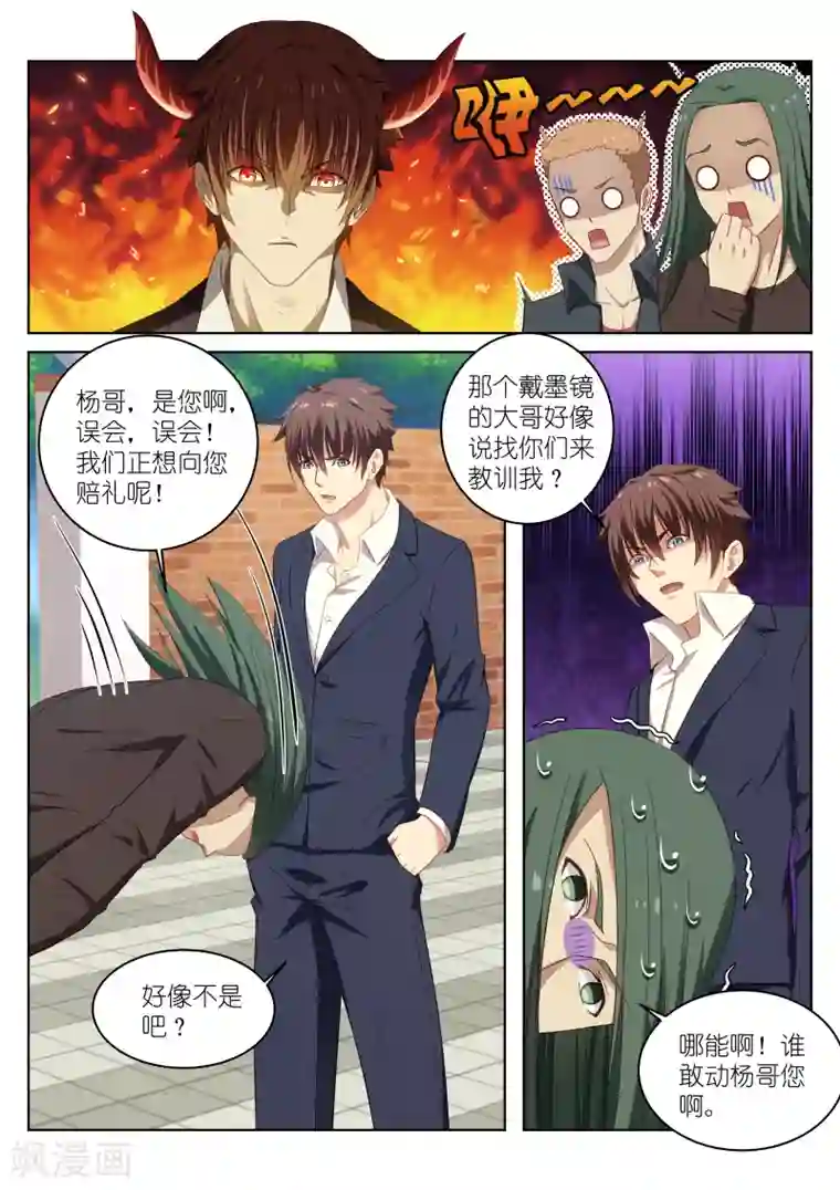 很纯很美好第12话