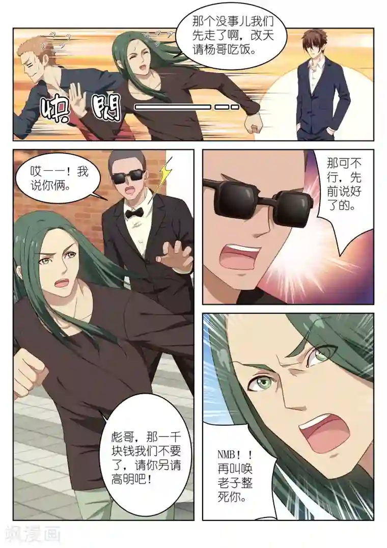 很纯很美好第12话