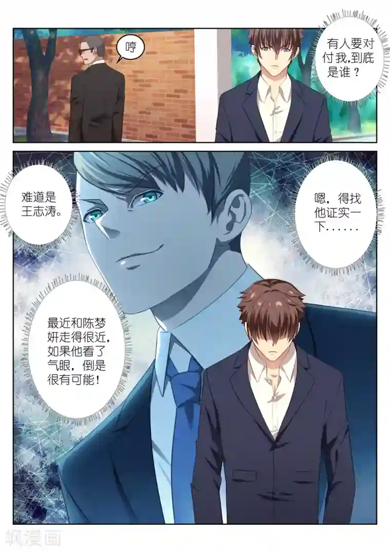 很纯很美好第12话