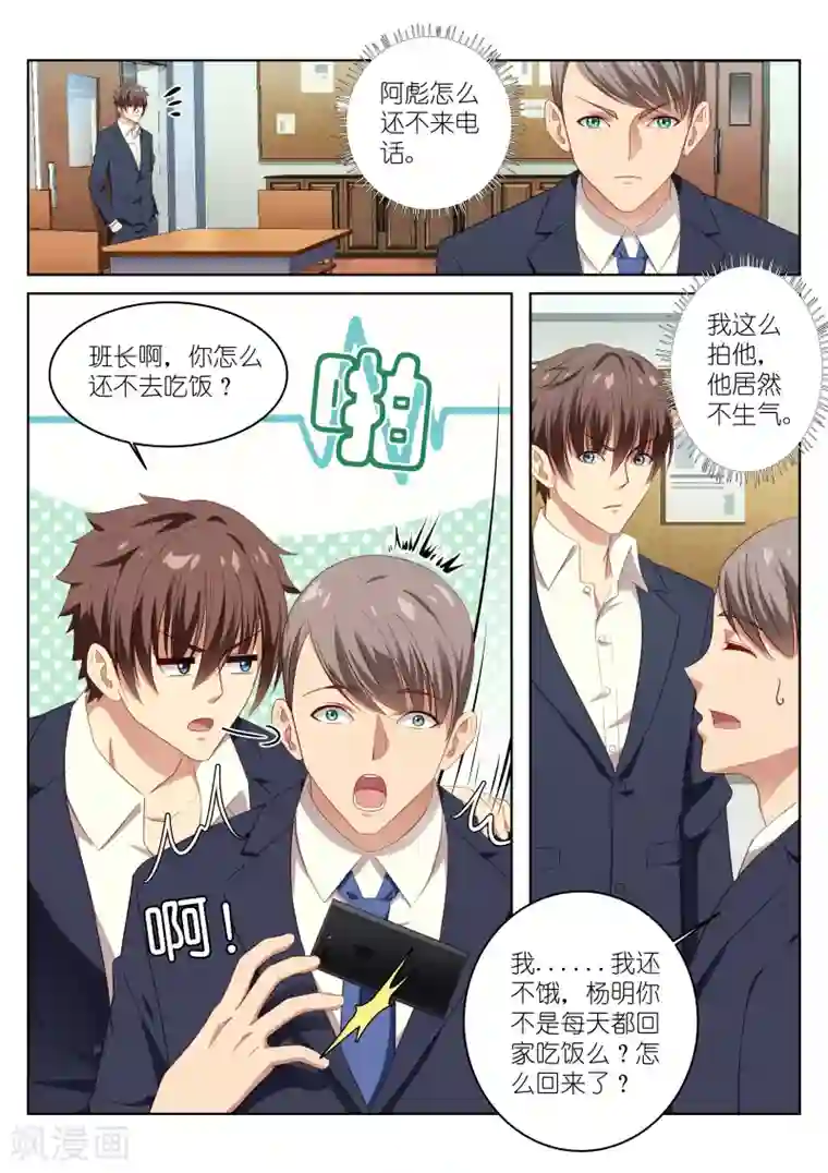 很纯很美好第12话