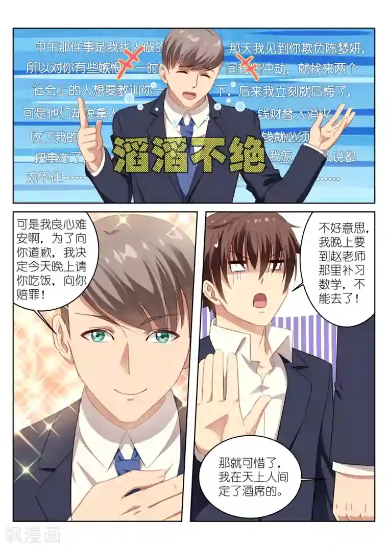 很纯很美好第13话