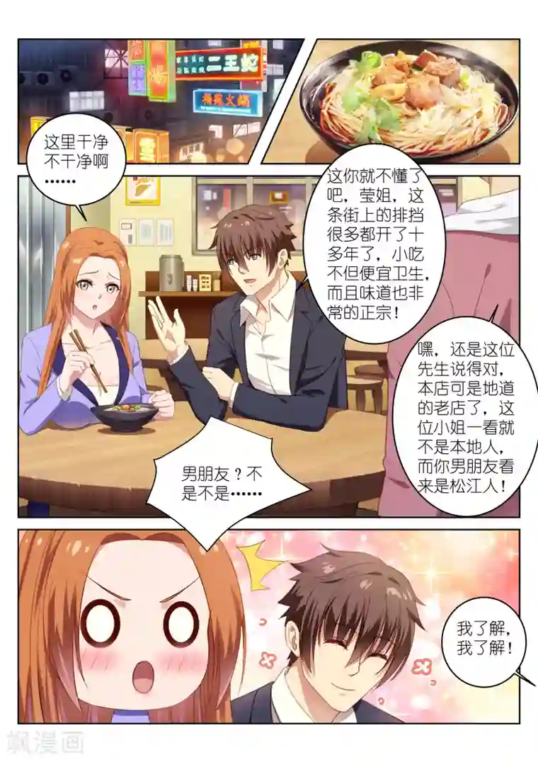 很纯很美好第13话