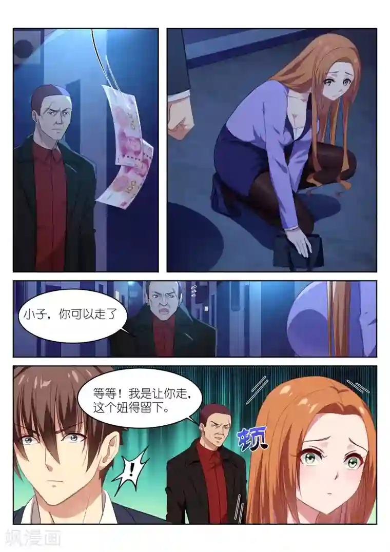 很纯很美好第14话