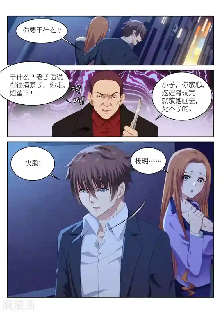 很纯很美好第14话