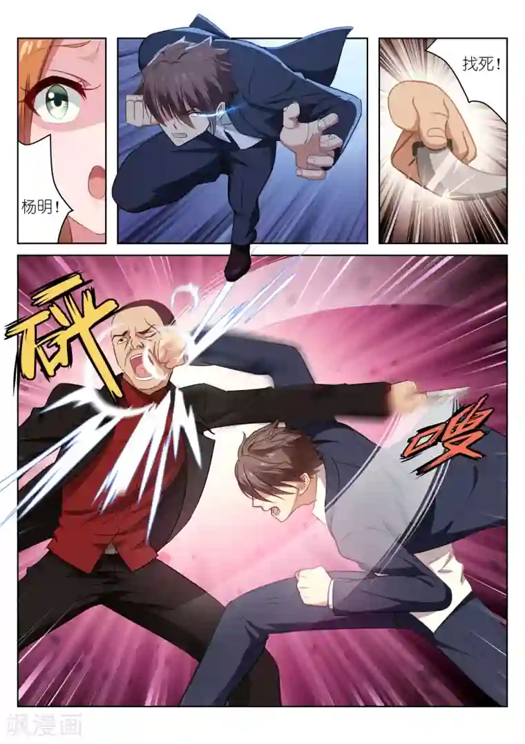 很纯很美好第14话