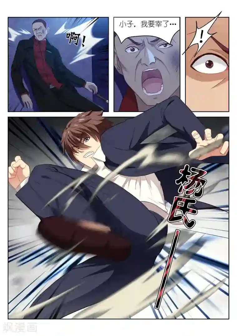 很纯很美好第14话