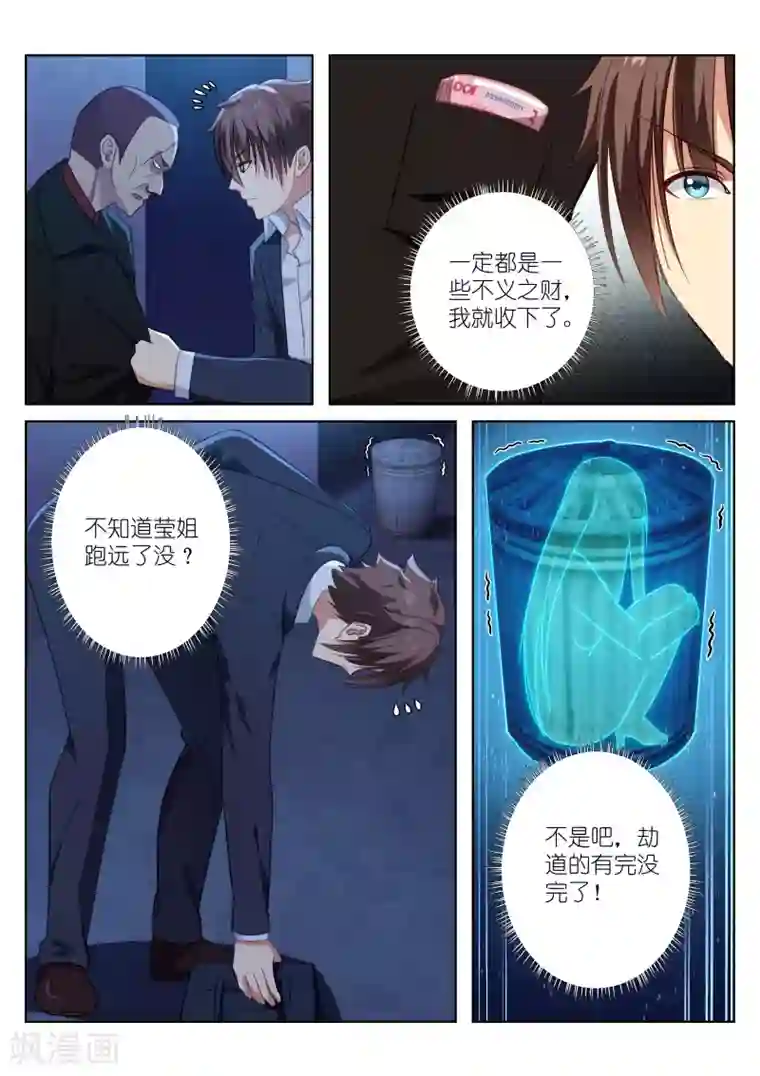 很纯很美好第14话