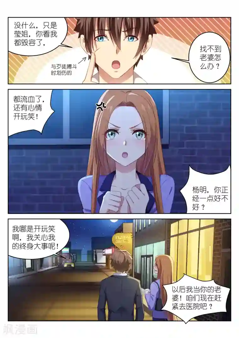 很纯很美好第15话