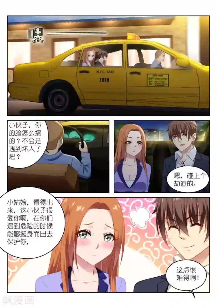 很纯很美好第15话