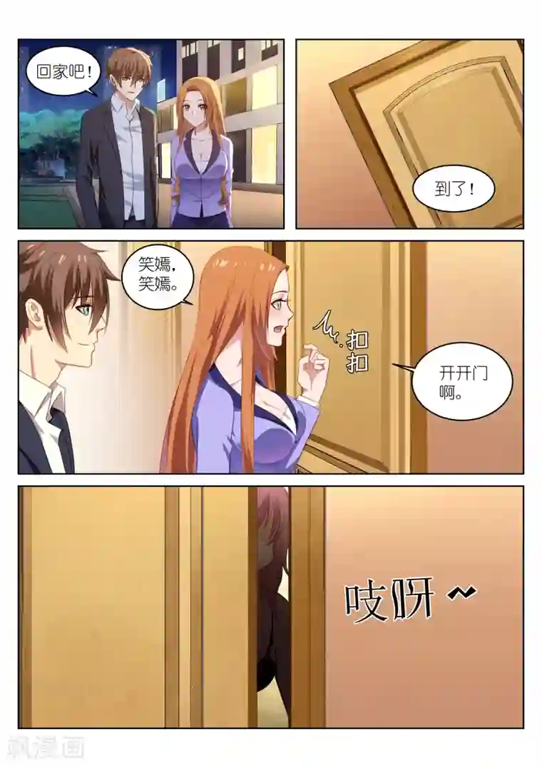 很纯很美好第15话