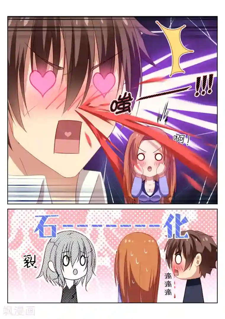 很纯很美好第15话