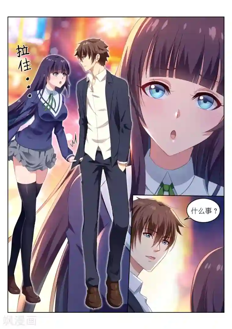 很纯很美好第16话