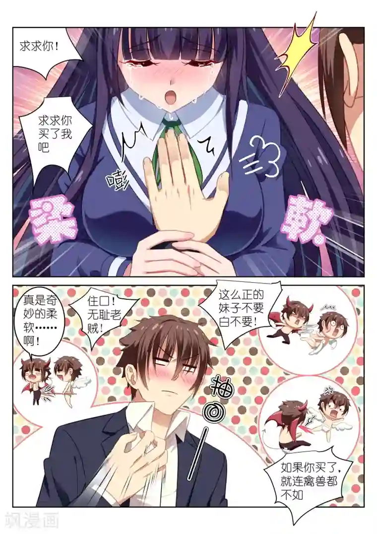 很纯很美好第17话