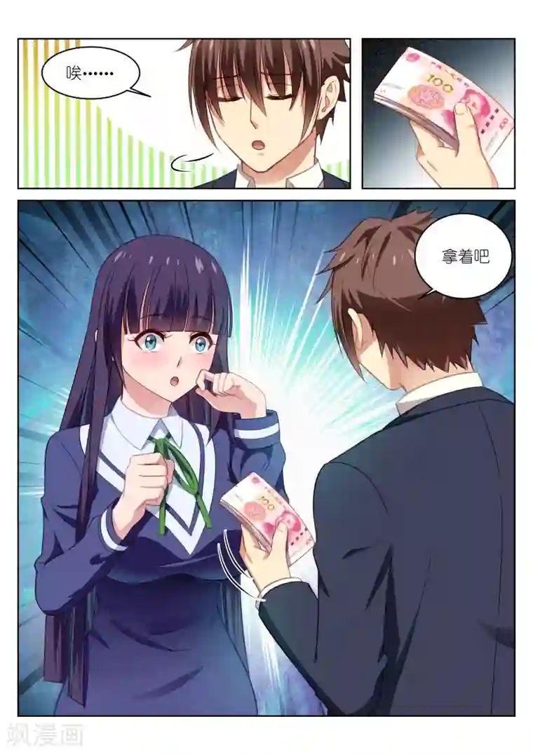 很纯很美好第17话