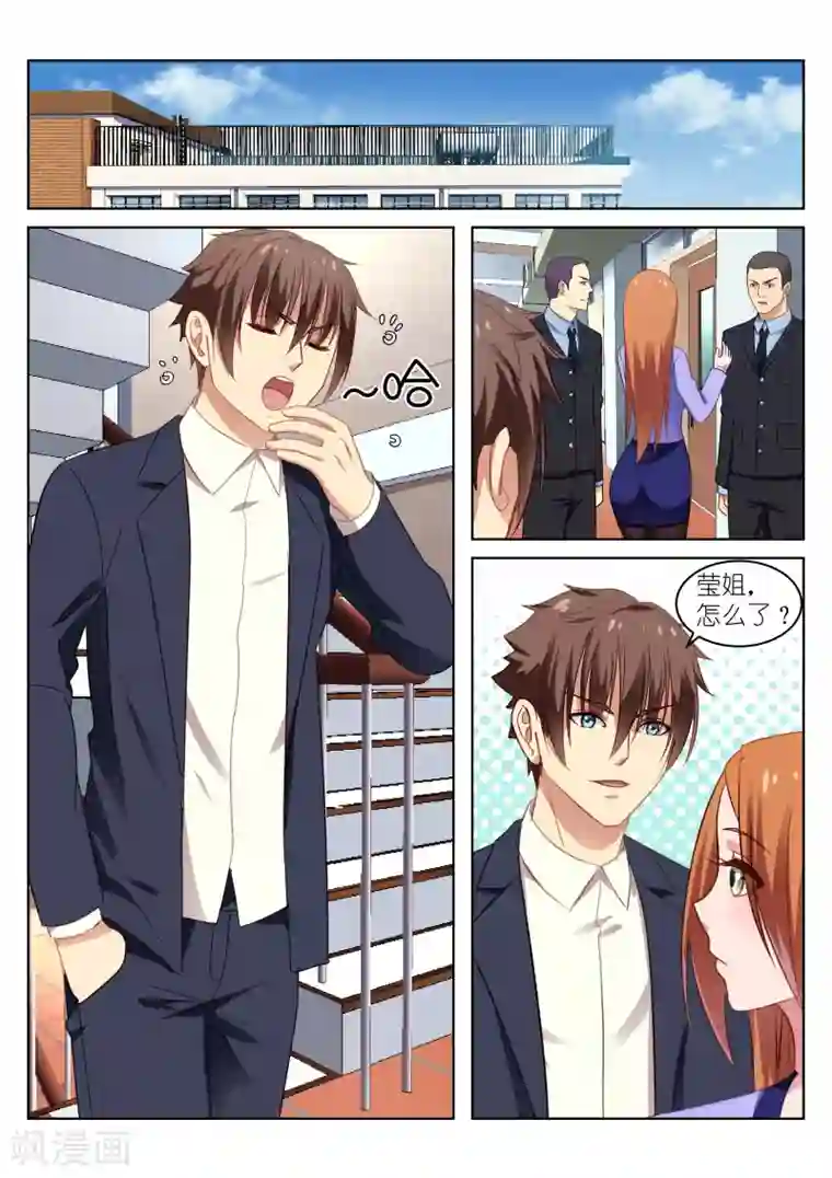 很纯很美好第17话