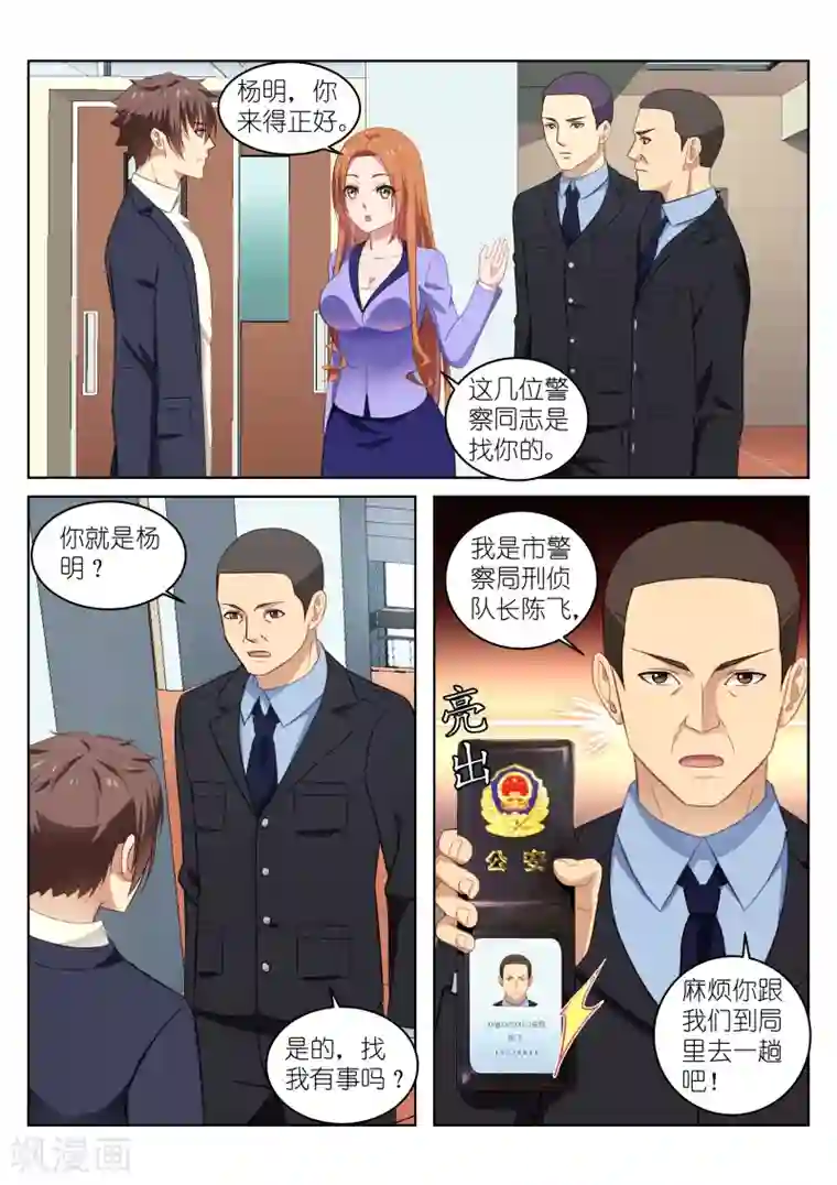 很纯很美好第17话