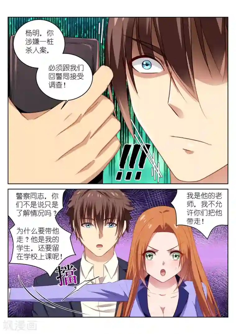 很纯很美好第17话