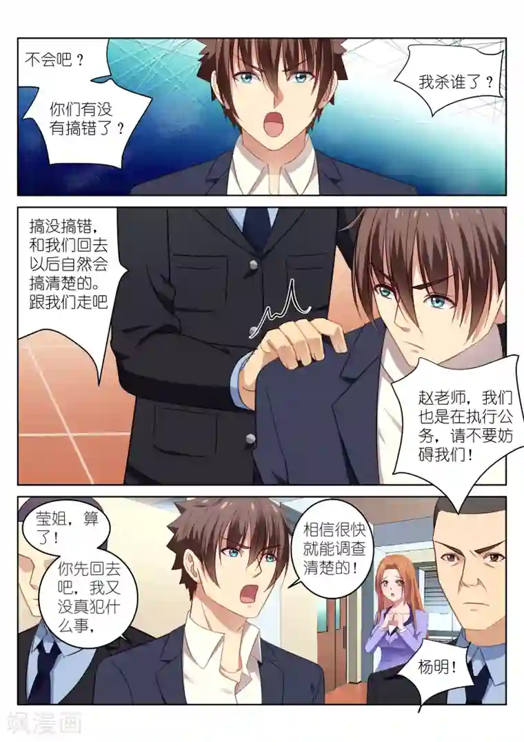 很纯很美好第17话