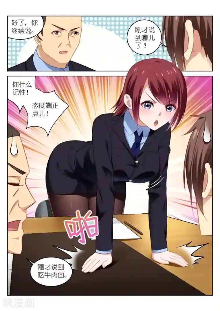 很纯很美好第18话