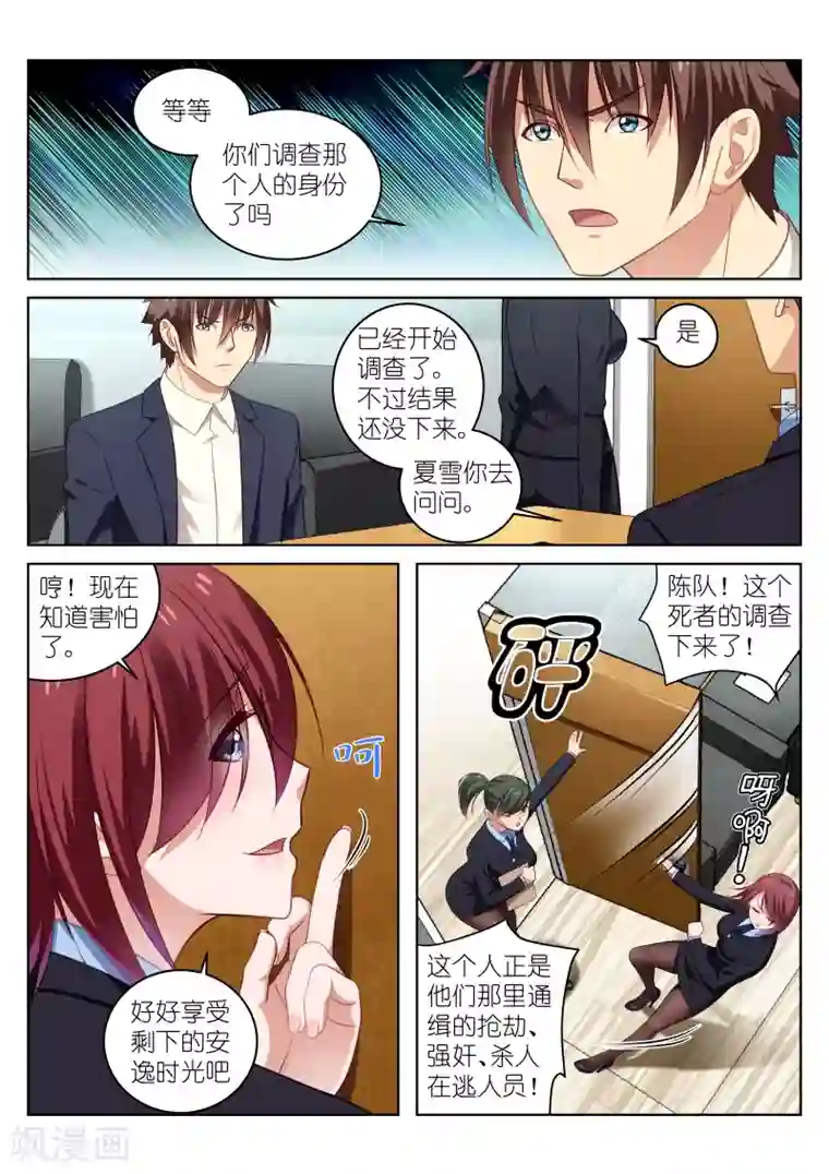 很纯很美好第18话