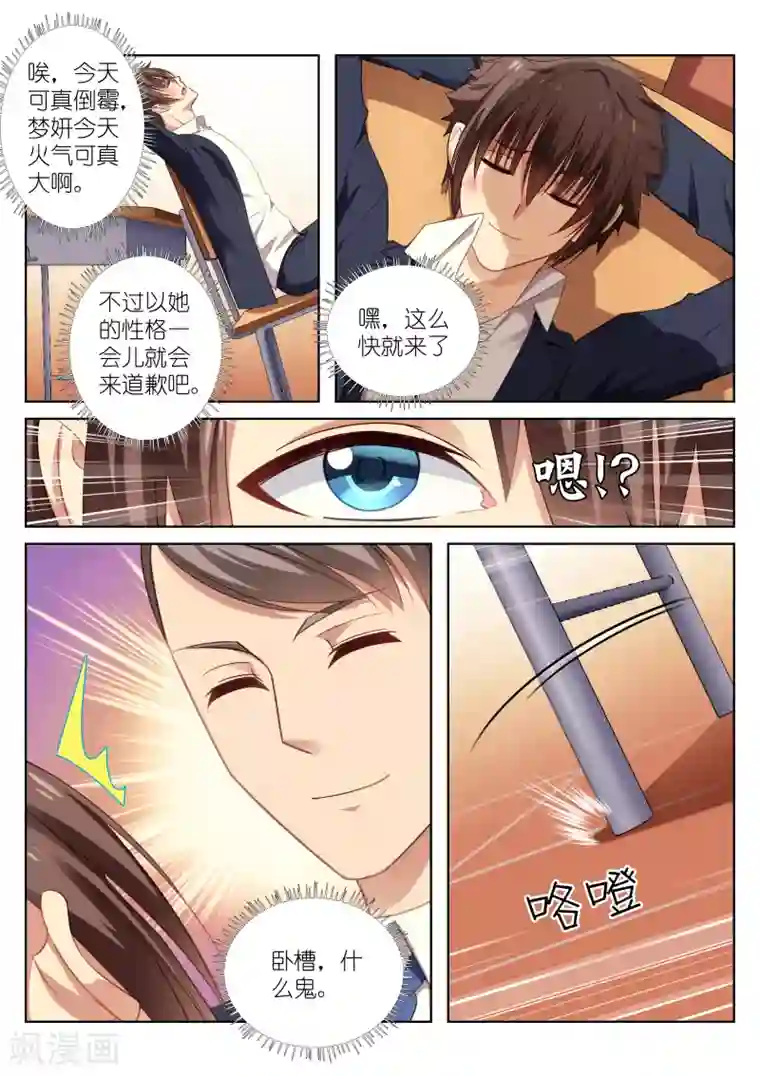 很纯很美好第19话