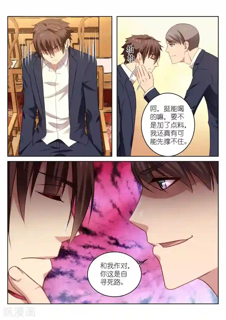 很纯很美好第20话