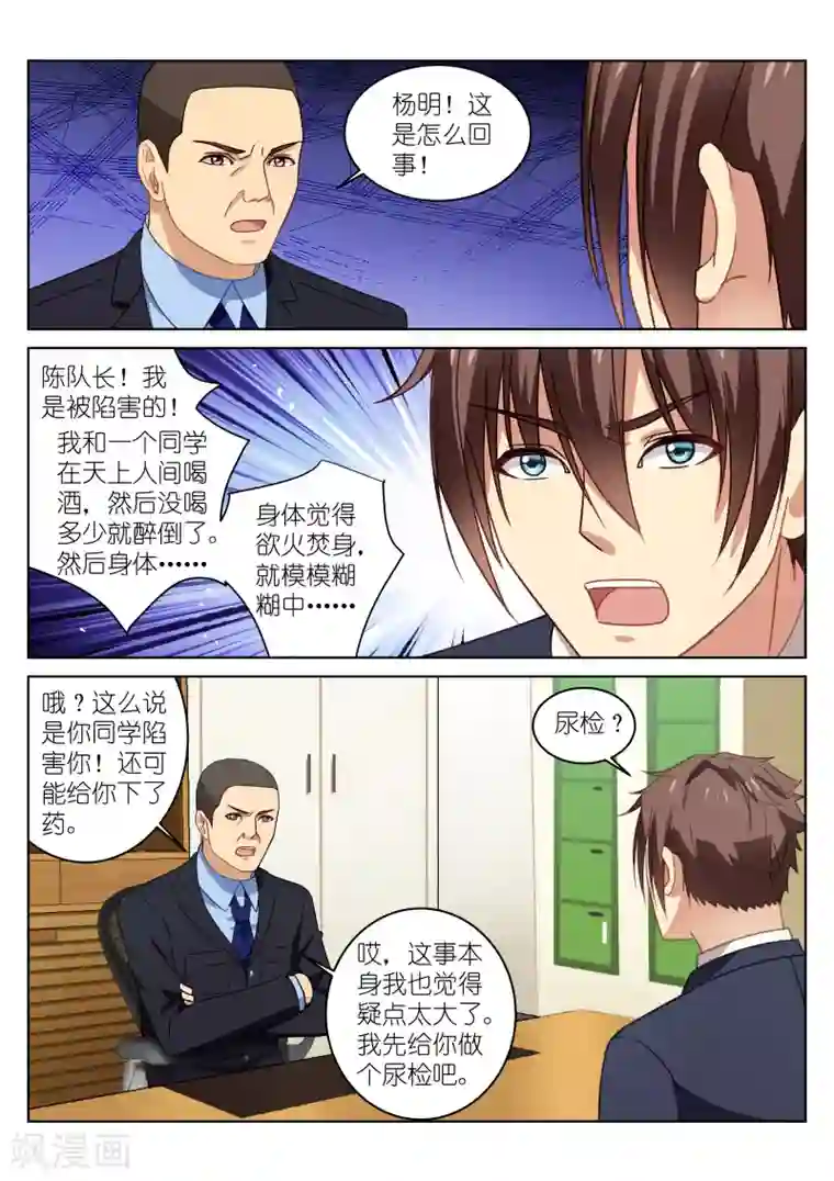 很纯很美好第21话