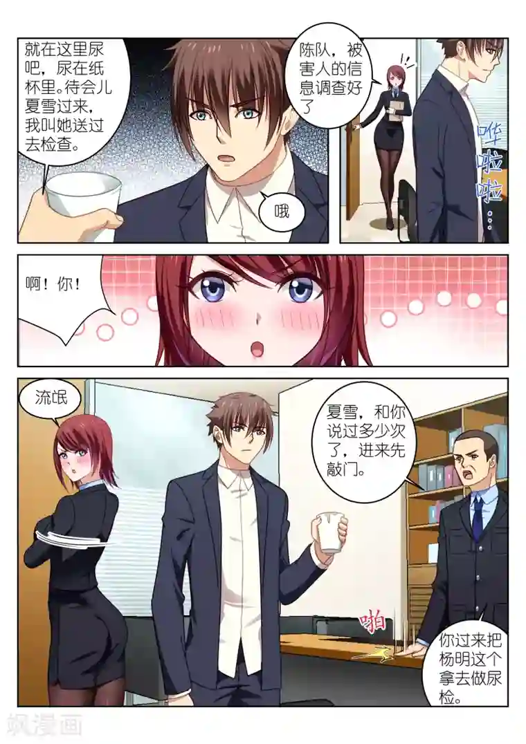 很纯很美好第21话