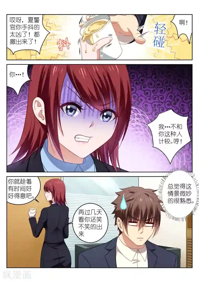 很纯很美好第21话