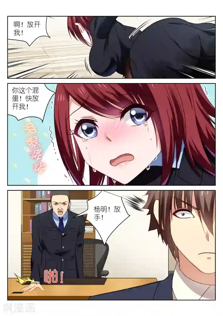 很纯很美好第22话