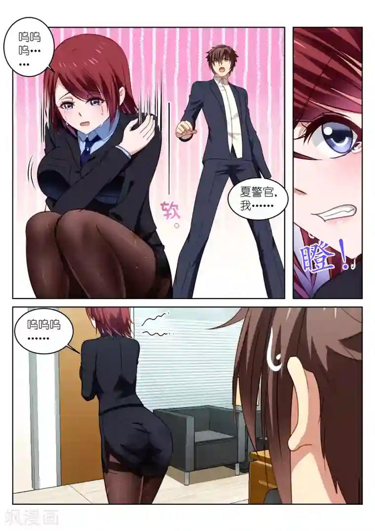 很纯很美好第22话