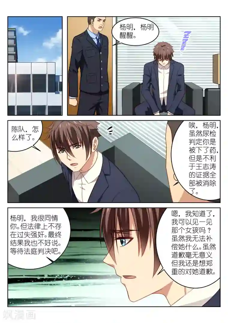 很纯很美好第23话