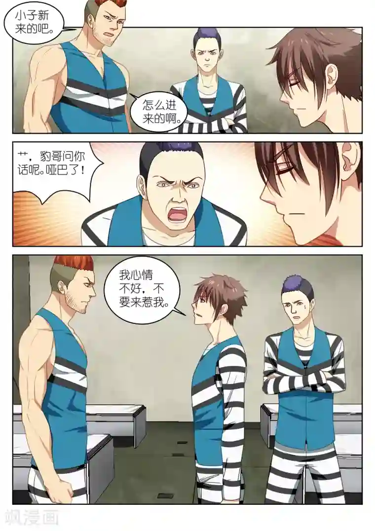 很纯很美好第23话