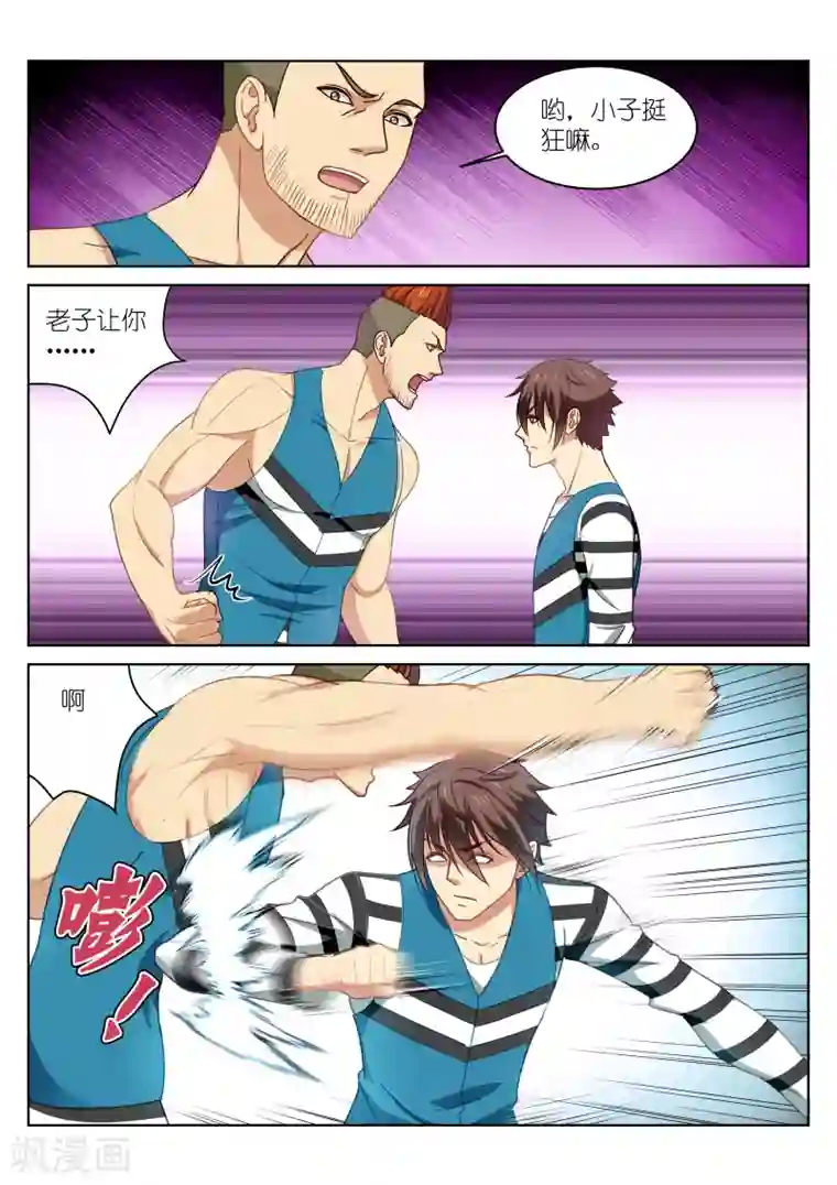 很纯很美好第23话