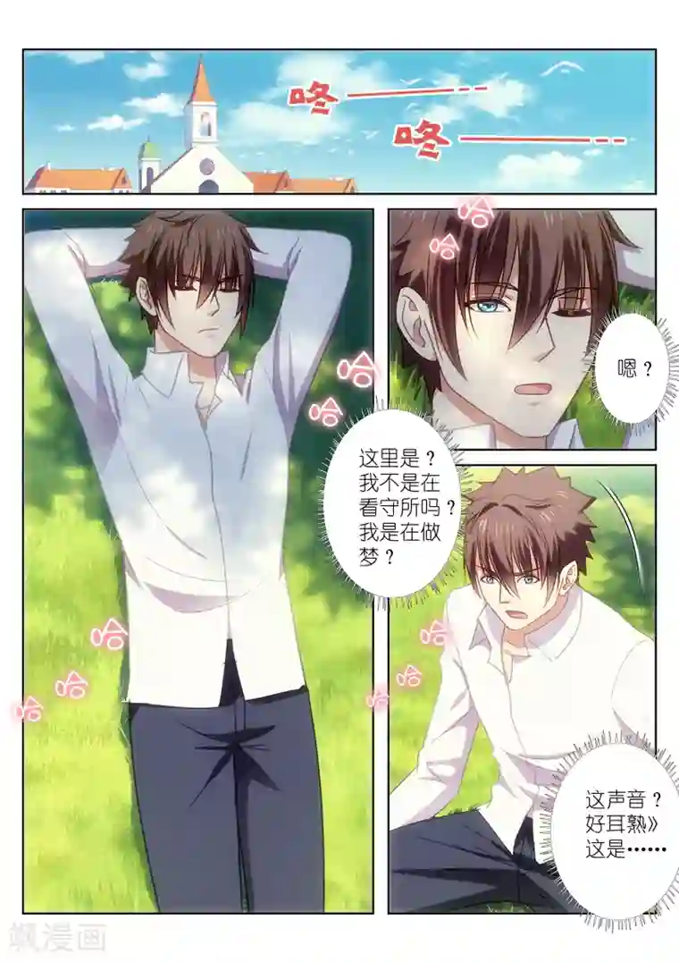 很纯很美好第23话