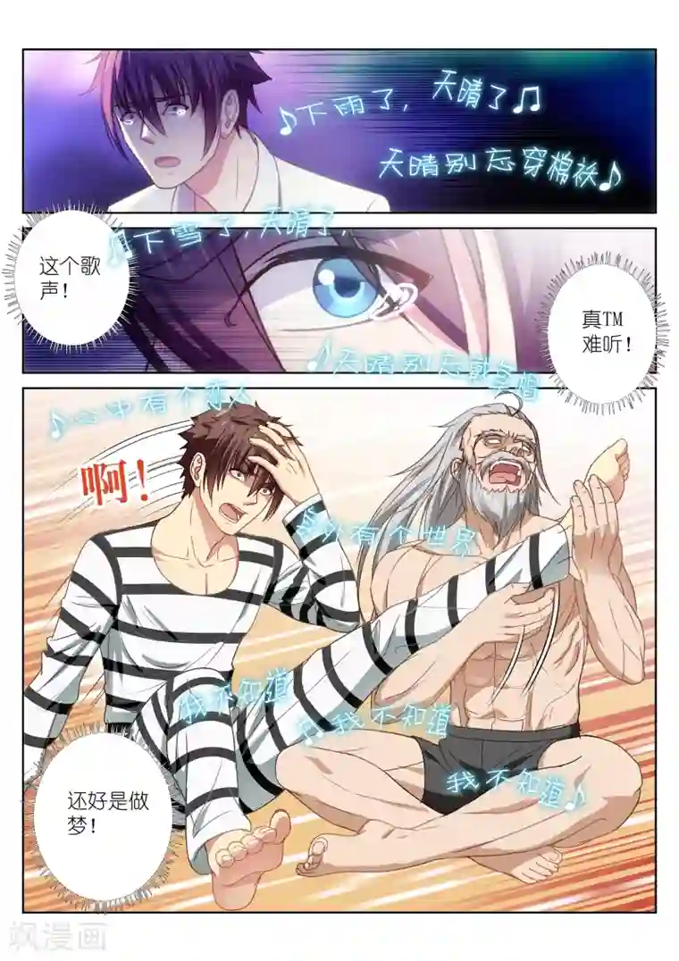 很纯很美好第24话