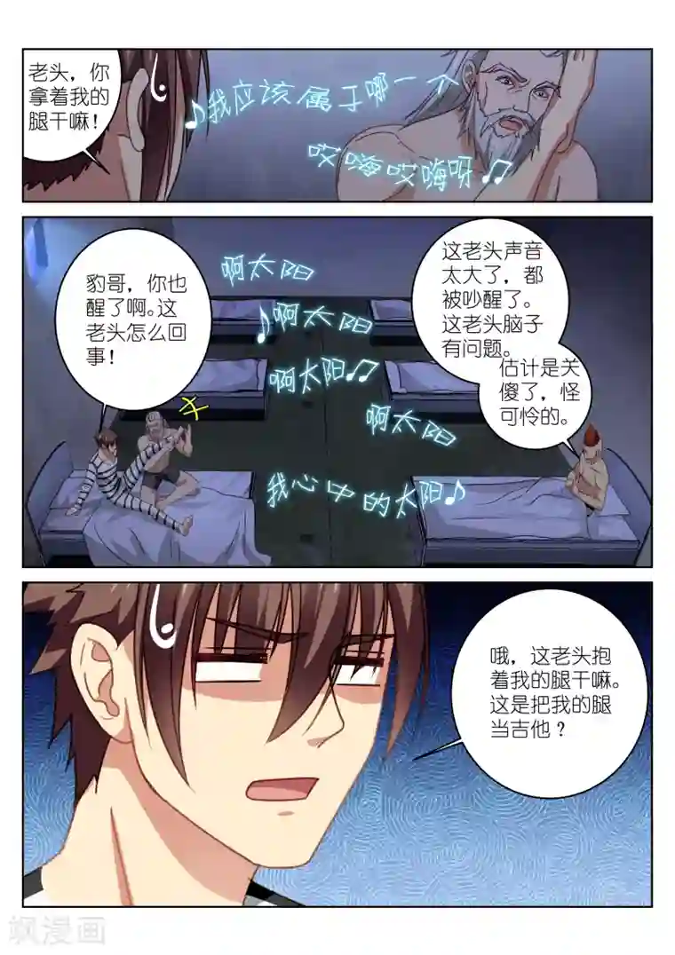 很纯很美好第24话